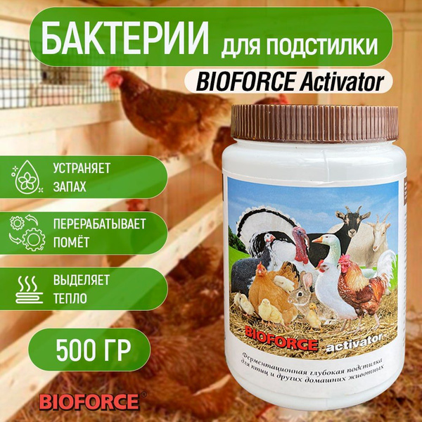 Осушитель подстилки для курятника 500г - купить с доставкой по выгодным ...