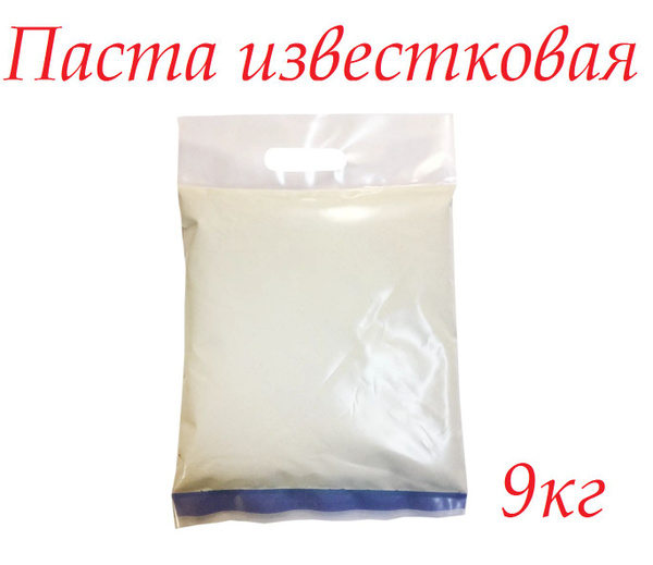 Известковая паста , 9 кг купить на OZON по низкой цене (853159338)