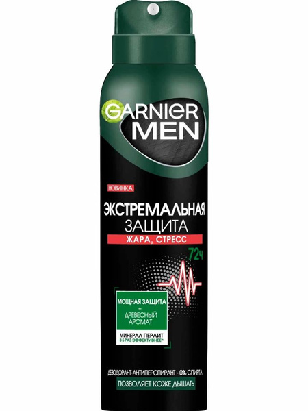 Дезодорант спрей мужской Garnier защита 72 часа, 150мл - купить с ...