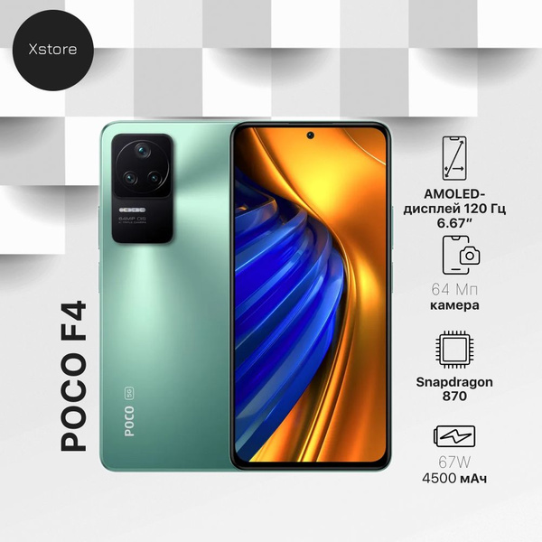 Смартфон Poco F4 - купить по выгодной цене в интернет-магазине OZON ...