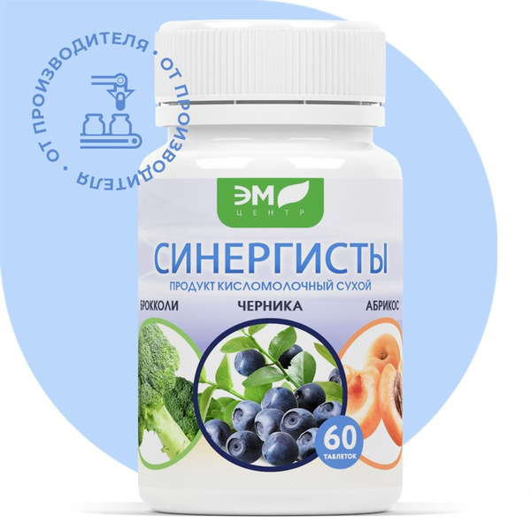Натуральные пробиотики, 60 таблеток. Для восстановления микрофлоры ...