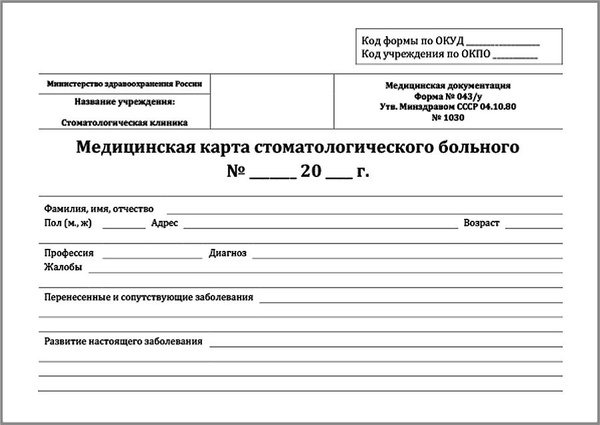 Сити Бланк Медицинская карта A5 (14.8 × 21 см), листов: 5 - купить с ...