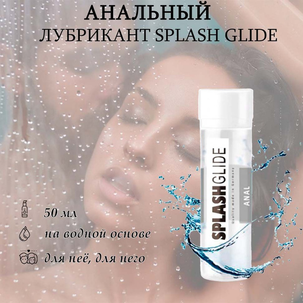 Обезболивающий анальный лубрикант на водной основе с анестетиком ...