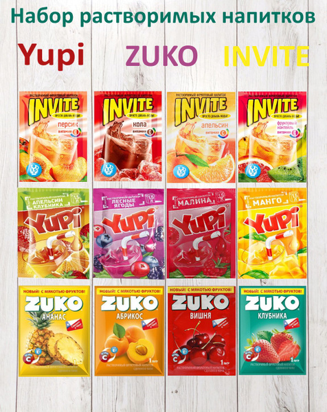 Растворимый напиток YUPI, ZUKO, INVITE, 12 пакетиков - купить с ...