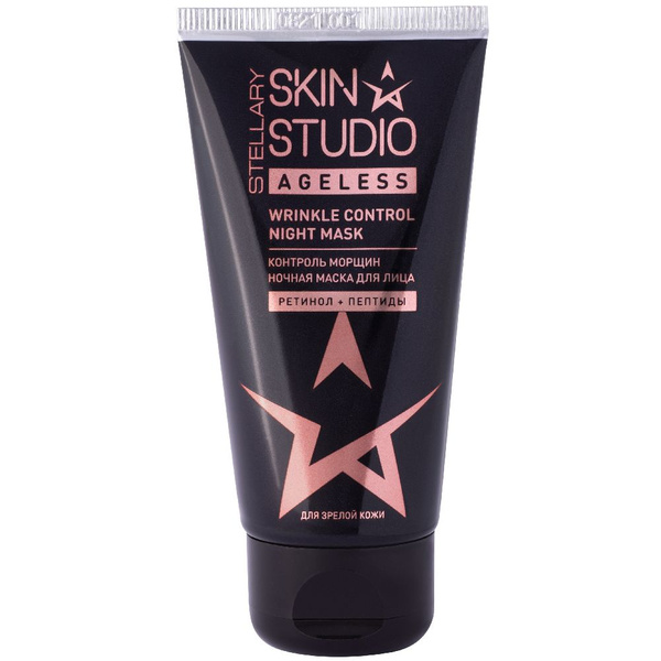 Stellary Skin Studio Ночная маска для лица Ageless Night mask, 50 мл ...