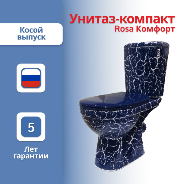 Напольный унитаз Rosa, направление выпуска: Косое (под углом), УТ ...