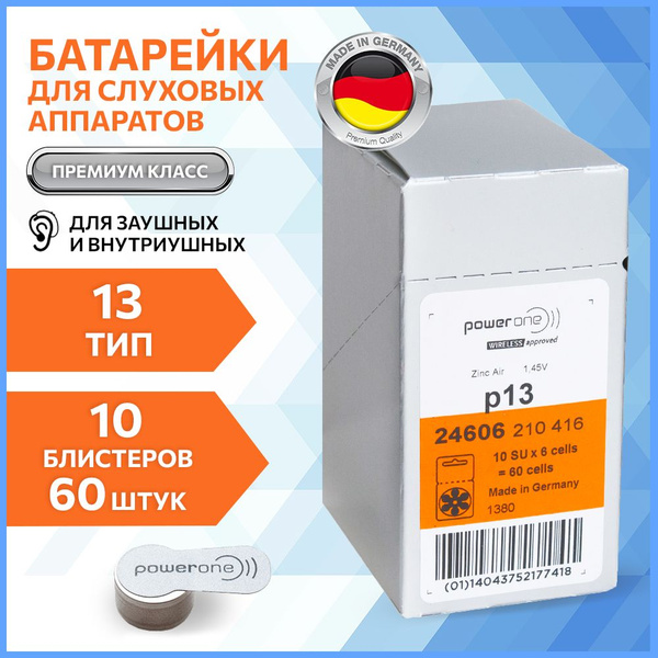 Power One Батарейка PR48 (ZA13, V13A, DA13), Воздушно-цинковый тип, 1,4 ...