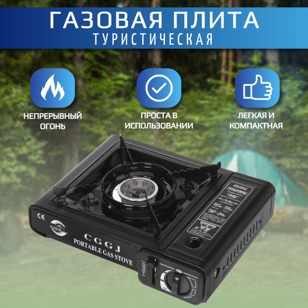 Плита газовая одноконфорочная Y6-1859 I.K - купить по выгодным ценам в ...