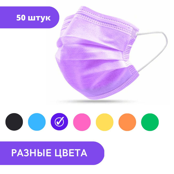 Маски медицинские одноразовые трехслойные - купить с доставкой по ...