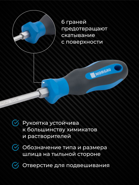 Усиленная крестовая отвертка PH2х100 NORGAU Industrial из стали SVCM с ...