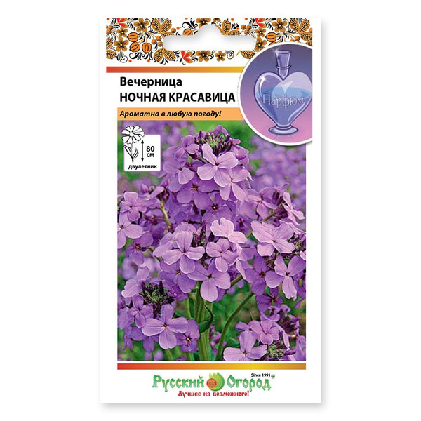 Вечерница Русский огород 762283 - купить по выгодным ценам в интернет ...