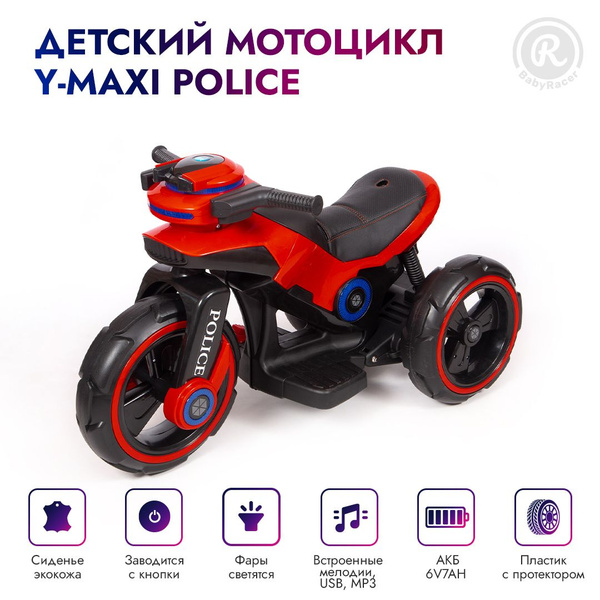 BabyRacer Электромотоцикл детский со световыми и звуковыми эффектами, Y ...