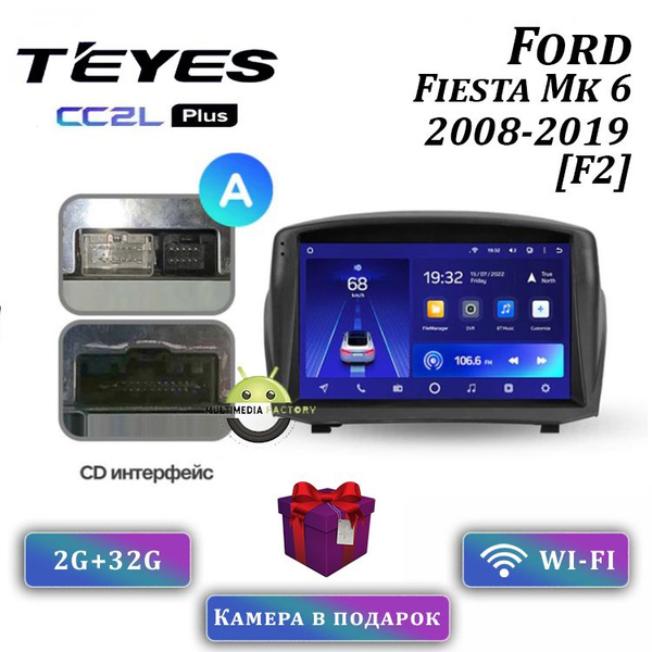 Штатная автомагнитола Teyes CC2L plus/ 2+32GB/ Ford Fiesta Mk 6 F2 ...