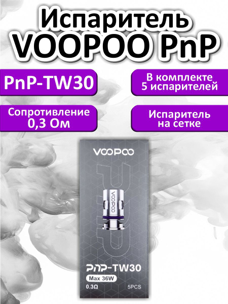 Испаритель voopoo drag x. Испаритель на драг s pro. drag s pro испарители.