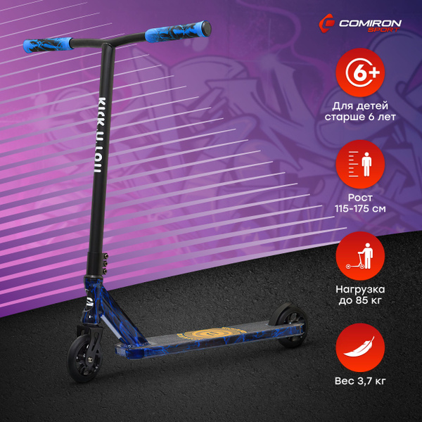 Самокат Трюковой COMIRON Kick'N'Roll, - купить по выгодной цене в ...