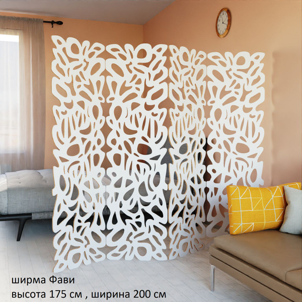Вопросы и ответы о Ширма для комнаты ажурная. Перегородка для ...