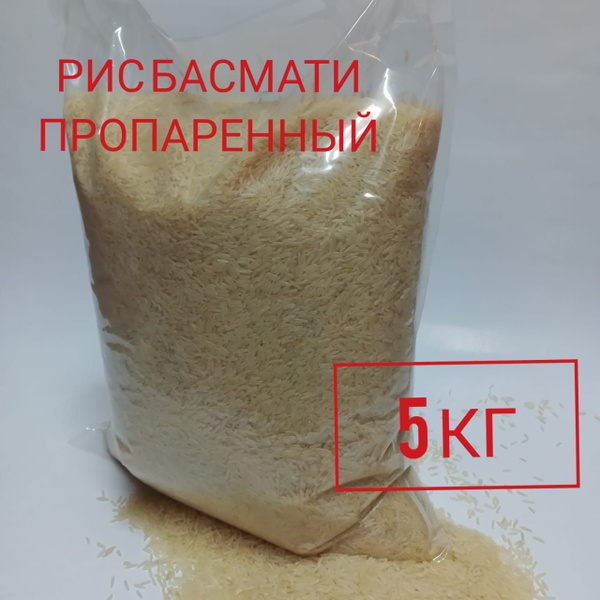 Рис басмати длиннозерный пропаренный Авина 5 кг купить на OZON по ...