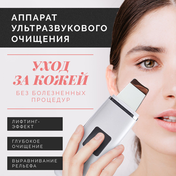 ROVADA Ультразвуковая чистка Ультразвуковой аппарат чистки лица ...