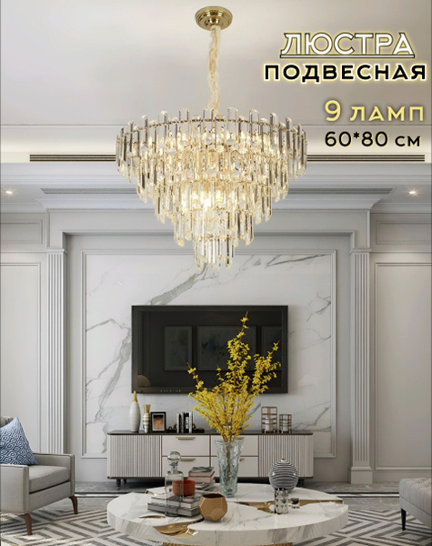 Люстра подвеснаяboomluxuryлюстра с хрустальными подвесами_9_600 ...