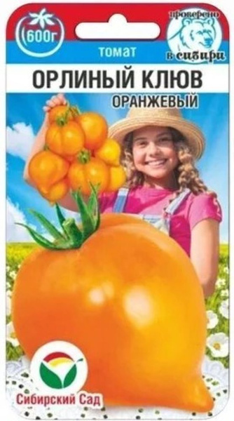 Томаты орлиный клюв описание сорта фото