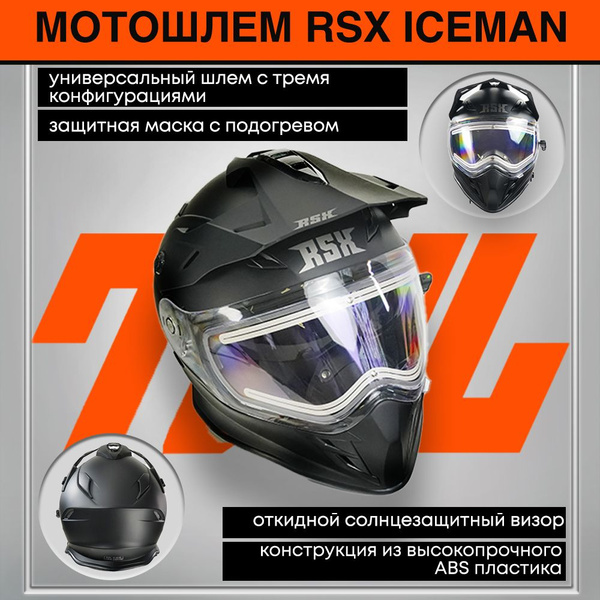 Шлем с подогревом для снегохода RSX Iceman (H-331) Winter Dual Sport ...