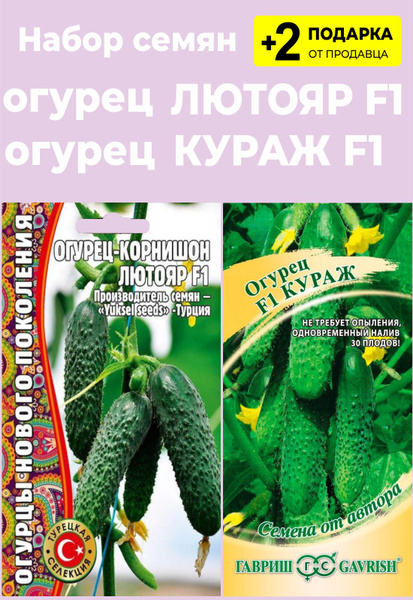 Огурцы For Home And Family Лютояр F1_зеленый - купить по выгодным ценам ...