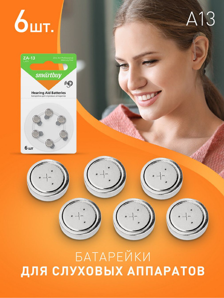 SmartBuy Батарейка PR48 (ZA13, V13A, DA13), Воздушно-цинковый тип, 1,45 ...