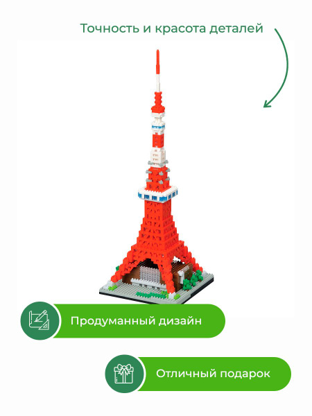 Мини-конструктор, Nanoblock, Токийская Телебашня Deluxe - купить с ...