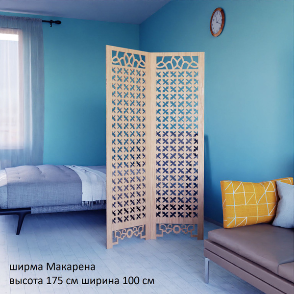 Ширма перегородка для зонирования комнаты. Ширина 100 см высота 175 см ...