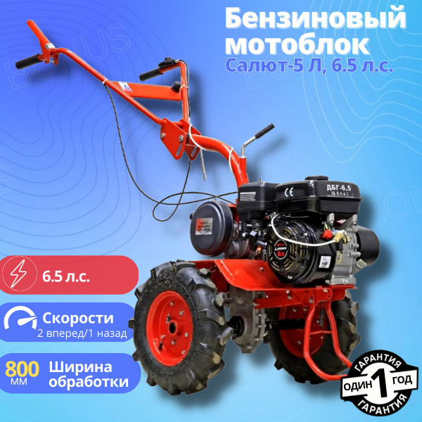 Мотоблок АГАТ-6,5 Loncin пневмо колеса - купить мотоблок по выгодной ...
