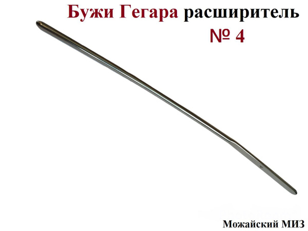 Бужи Гегара расширитель Можайский МИЗ № 4, диаметр 4 мм, 1 шт. - купить ...