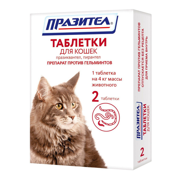 Астрафарм Празител таблетки для взрослых кошек, антигельминтик 2 ...