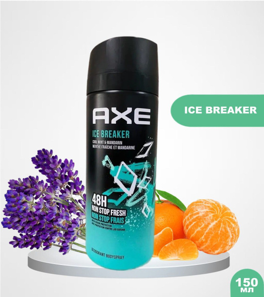 Дезодорант AXE ICE BREAKER 48 часов защиты 150 мл - купить с доставкой ...