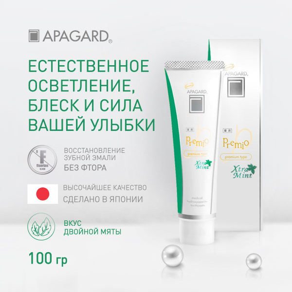 Мятная зубная паста Apagard Premio Xtra mint, Япония, 100 гр. - купить ...