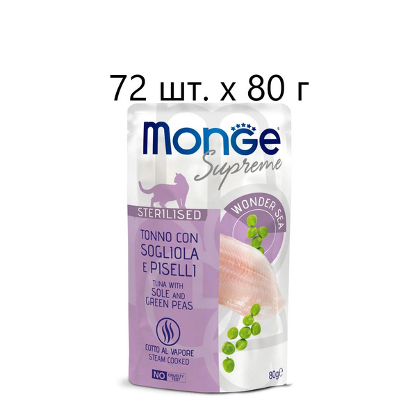 Влажный корм для кошек Monge Supreme cat sterilized TONNO con SOGLIOLA ...