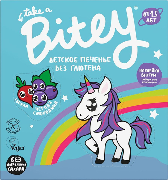 Печенье Bitey со свеклой без сахара 125г - купить с доставкой по ...