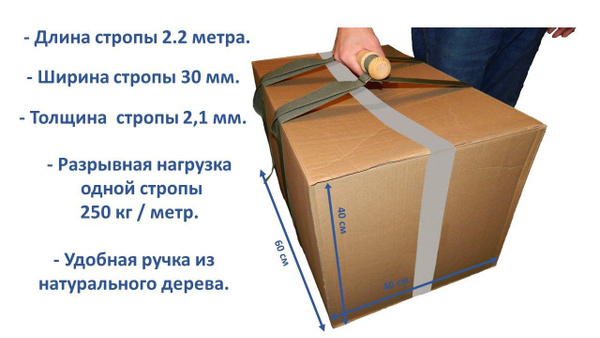 Багажный ремень с деревянной ручкой, переноска для коробок, ремень ...
