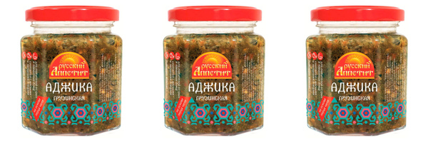 Русский аппетит Аджика Грузинская, 190 гр, 3 шт/ - купить с доставкой ...