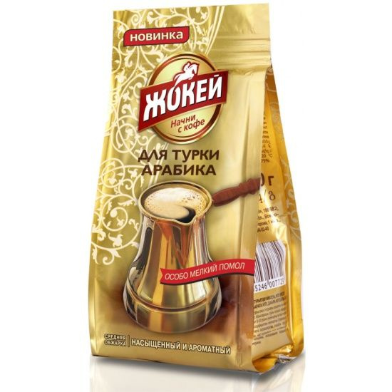 Армянский кофе молотый для турки фото Кофе молотый ЖОКЕЙ Для турки 200 г - купить с доставкой по выгодным ценам в инте