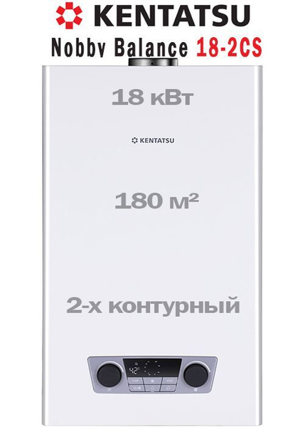 Газовый котел Kentatsu 18 кВт Nobby Balance Plus - купить по выгодной ...