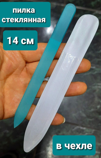 Стеклянная Пилка для ногтей в чехле - купить с доставкой по выгодным ...