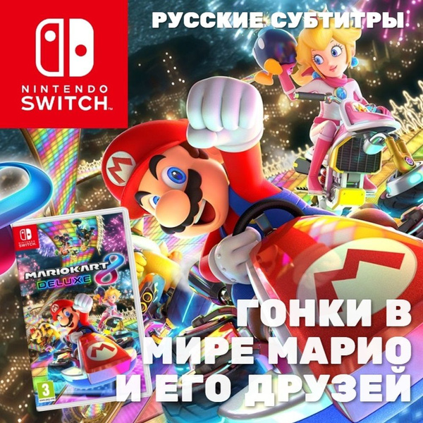 Mario kart 2020 switch discount