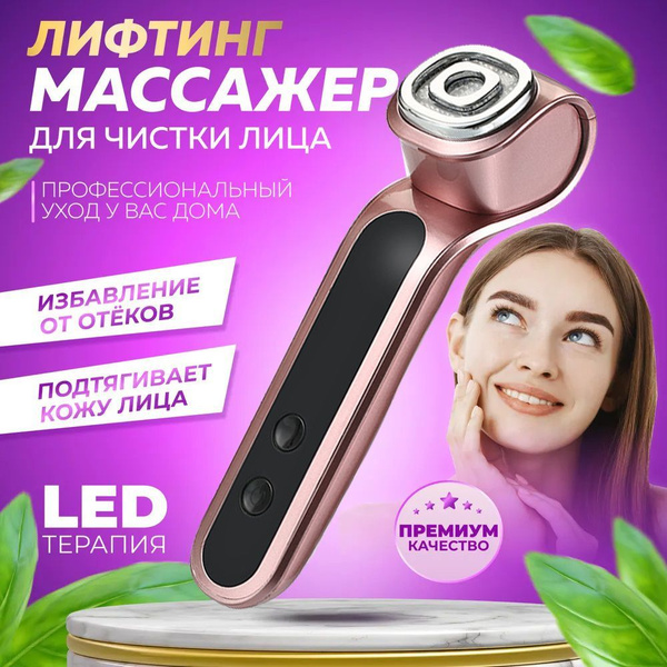Массажер электрический антицеллюлитный, для тела и лица с подогревом ...