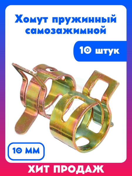  быстросъемный SANTRADE - 10, 10 шт., Оцинкованная сталь -  .