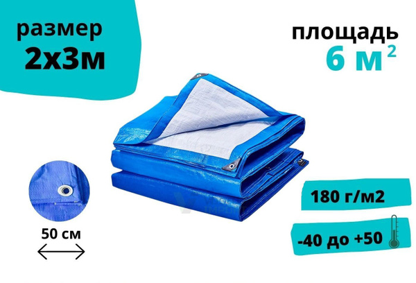 Тент легкий с люверсами, туристический от солнца и дождя, для дачи ...
