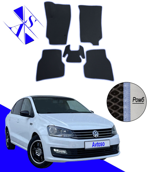 Коврики в салон автомобиля Avtoso Volkswagen Polo 5 (V) sedan ...