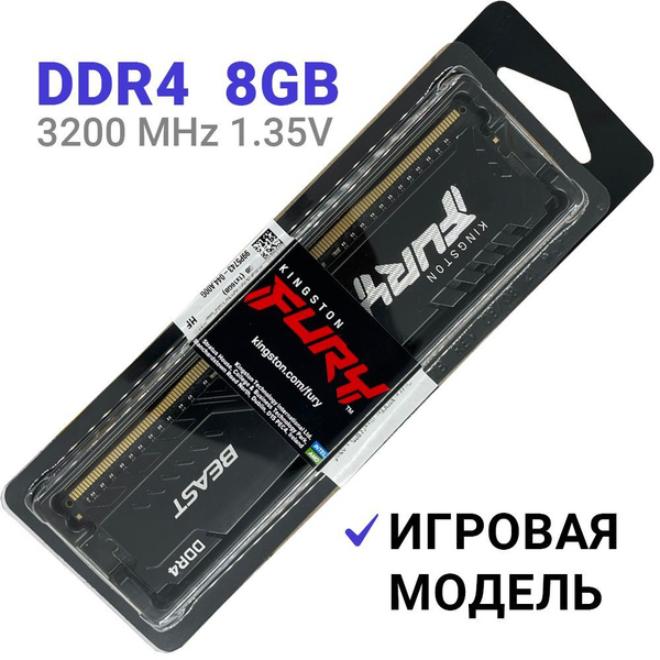 Модуль оперативной памяти Kingston Fury KF432C16BB.8 ГБ (KF432C16BB/8 ...