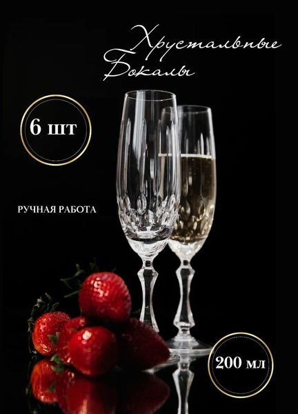 Бокал для белого вина, для красного вина, 200 мл - купить по низким ...