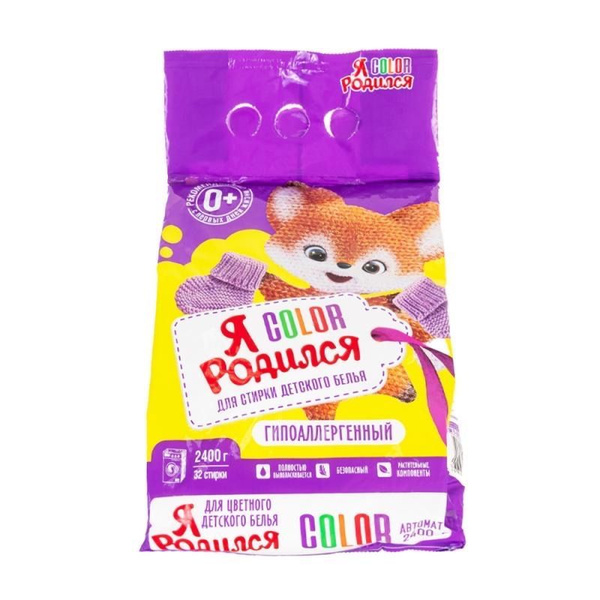 Стиральный порошок "Color", Я Родился, 2400 г - купить с доставкой по ...