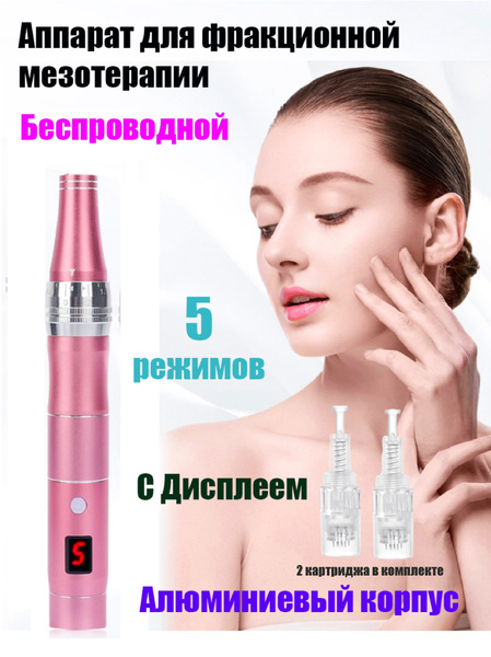 Косметологический аппарат Аппарат для фракционной мезотерапии_Розовый с ...